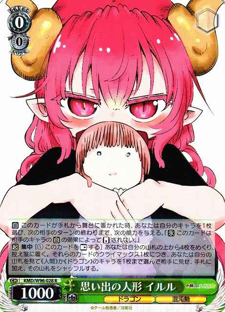 Weiss Schwarz KMD/W96-028 Ilulu Memories Doll R Miss Kobayashi's Dragon Maid