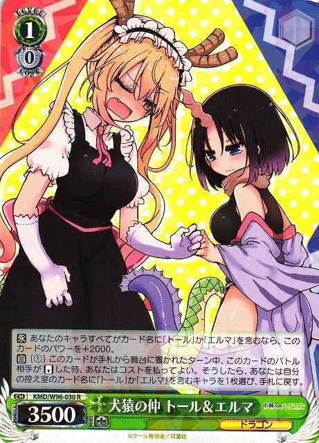 Weiss Schwarz KMD/W96-030 Tohru Elma Dog and Monkey Friends R Miss Kobayashi's Dragon Maid