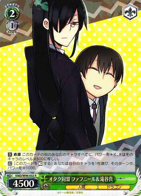 Weiss Schwarz KMD/W96-032 Fafnir Makoto Takiya Otaku Alliance R Miss Kobayashi's Dragon Maid