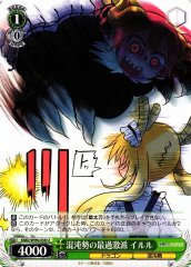 Weiss Schwarz KMD/W96-038 Ilulu Chaos Most Radical U Miss Kobayashi's Dragon Maid