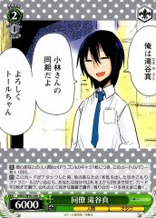 Weiss Schwarz KMD/W96-040 Makoto Takiya Colleague U Miss Kobayashi's Dragon Maid