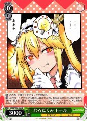 Weiss Schwarz KMD/W96-045 Tohru Intriguing C Miss Kobayashi's Dragon Maid