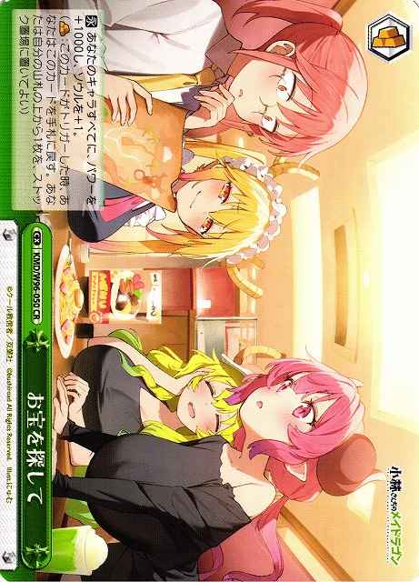 Weiss Schwarz KMD/W96-050 Looking for Treasure CR Miss Kobayashi's Dragon Maid