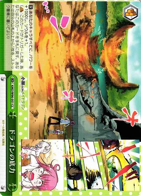 Weiss Schwarz KMD/W96-051 Power of a Dragon CC Miss Kobayashi's Dragon Maid