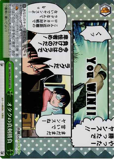 Weiss Schwarz KMD/W96-052MDR Otaku s Serious Game MDR Miss Kobayashi's Dragon Maid