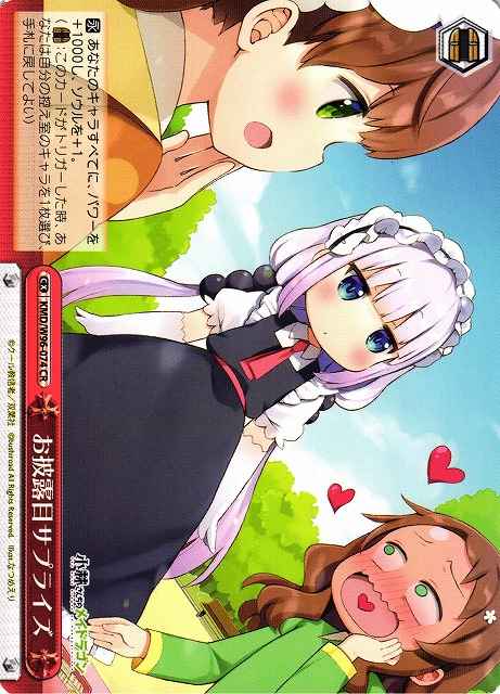 Weiss Schwarz KMD/W96-074 Unveiling a Surprise CR Miss Kobayashi's Dragon Maid