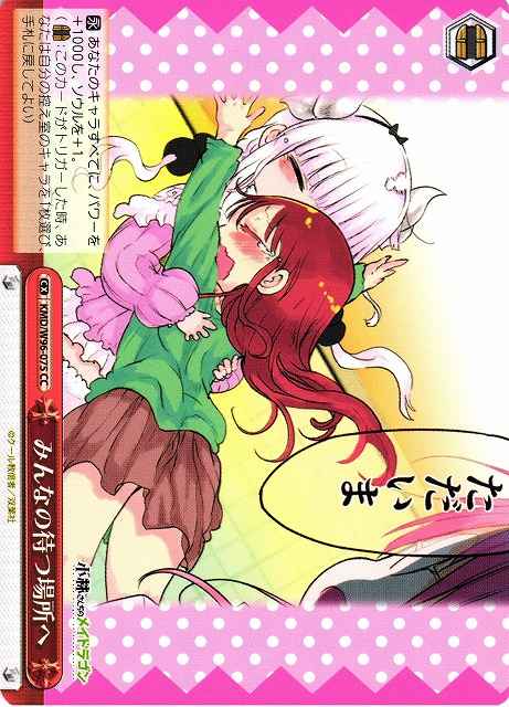 Weiss Schwarz KMD/W96-075 To the Place Where Everyone is Waiting CC Miss Kobayashi's Dragon Maid
