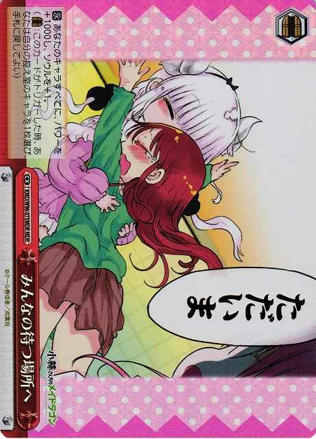 Weiss Schwarz KMD/W96-075MDR To the Place Where Everyone is Waiting MDR Miss Kobayashi's Dragon Maid