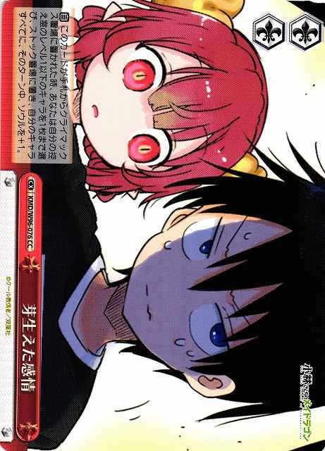 Weiss Schwarz KMD/W96-076 Sprouted Emotions CC Miss Kobayashi's Dragon Maid