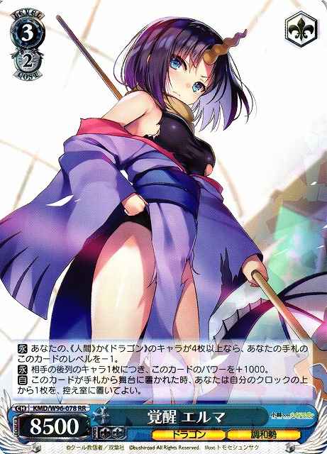 Weiss Schwarz KMD/W96-078 Elma Awakening RR Miss Kobayashi's Dragon Maid