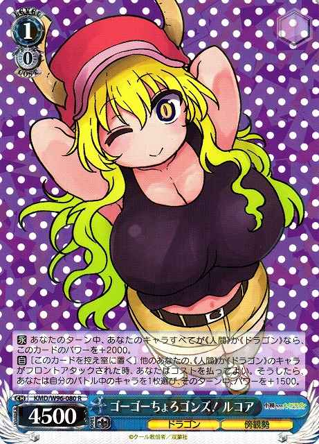 Weiss Schwarz KMD/W96-080 Lucoa Go Go Choro gons R Miss Kobayashi's Dragon Maid