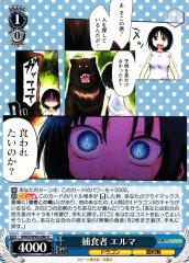 Weiss Schwarz KMD/W96-086 Elma Predator U Miss Kobayashi's Dragon Maid