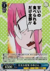 Weiss Schwarz KMD/W96-087MDR Kobayashi san Luscious Proposal MDR Miss Kobayashi's Dragon Maid