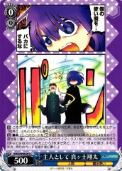 Weiss Schwarz KMD/W96-091 Shouta Magatsuchi As a Master C Miss Kobayashi's Dragon Maid