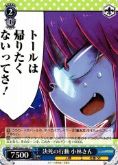Weiss Schwarz KMD/W96-096 Kobayashi san Desperate Behavior C Miss Kobayashi's Dragon Maid