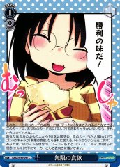 Weiss Schwarz KMD/W96-097 Infinite Appetite C Miss Kobayashi's Dragon Maid