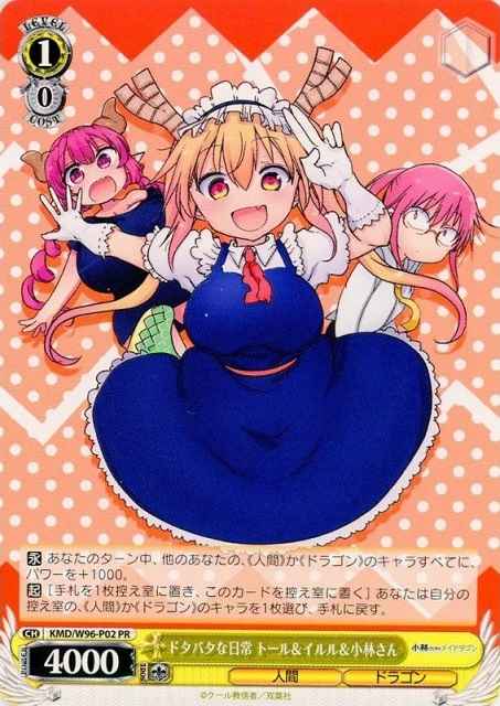 Weiss Schwarz KMD/W96-P02 Tohru Ilulu Kobayashi san Chaotic Daily Life PR Miss Kobayashi's Dragon Maid