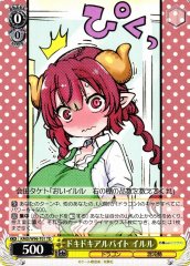 Weiss Schwarz KMD/W96-T01 Ilulu Heart pounding Part time Job TD Miss Kobayashi's Dragon Maid