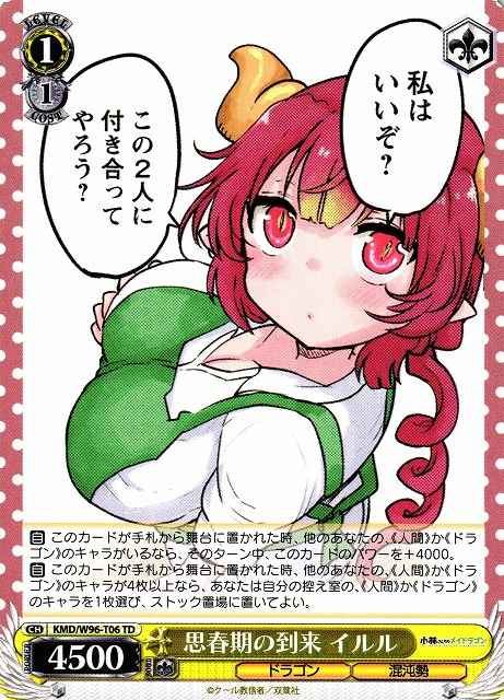 Weiss Schwarz KMD/W96-T06 Ilulu Arrival of Puberty TD Miss Kobayashi's Dragon Maid