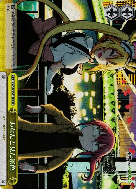 Weiss Schwarz KMD/W96-T11R The Scenery I Saw with You RRR Miss Kobayashi's Dragon Maid