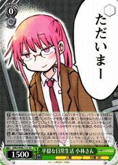 Weiss Schwarz KMD/W96-T13 Kobayashi san Peaceful Daily Life TD Miss Kobayashi's Dragon Maid