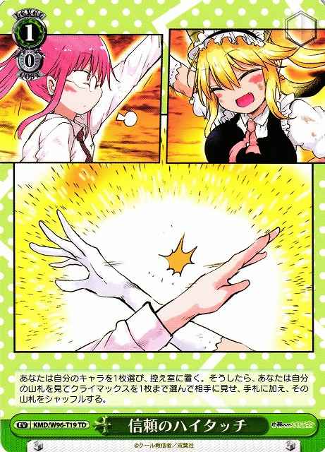Weiss Schwarz KMD/W96-T19 High Five of Trust TD Miss Kobayashi's Dragon Maid