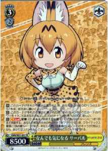 Weiss Schwarz KMN/W51-001 Serval Curious About Everything FR Kemono Friends