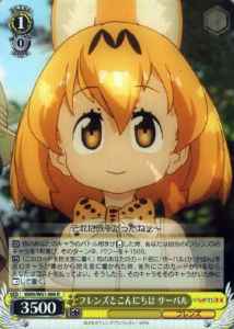 Weiss Schwarz KMN/W51-009 Serval Saying Hi to Friends R Kemono Friends