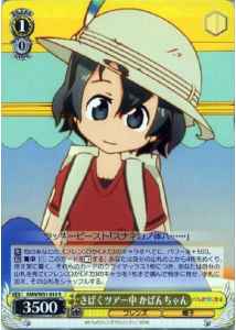 Weiss Schwarz KMN/W51-010 Kaban chan During Desert Tour R Kemono Friends