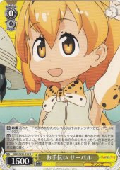 Weiss Schwarz KMN/W51-012 Serval Helping U Kemono Friends