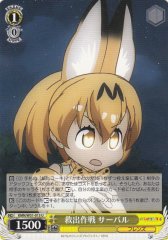Weiss Schwarz KMN/W51-015 Serval Rescue Operation U Kemono Friends