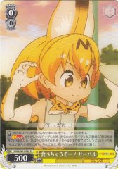 Weiss Schwarz KMN/W51-020 Serval I m Gonna Eat You C Kemono Friends