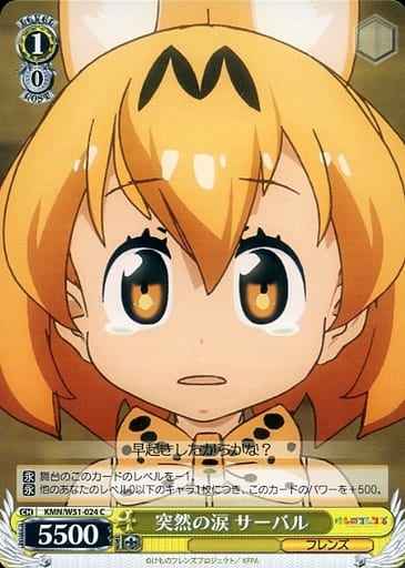 Weiss Schwarz KMN/W51-024 Serval Sudden Tears C Kemono Friends