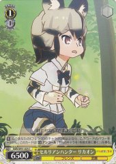 Weiss Schwarz KMN/W51-025 African Wild Dog Cerulean Hunter C Kemono Friends