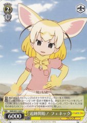 Weiss Schwarz KMN/W51-028 Fennec Following C Kemono Friends