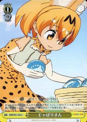 Weiss Schwarz KMN/W51-032 Japari Buns U Kemono Friends