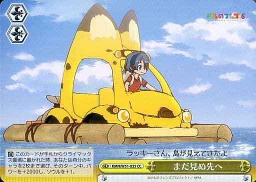 Weiss Schwarz KMN/W51-035 To the Yet to Be Seen Future CC Kemono Friends