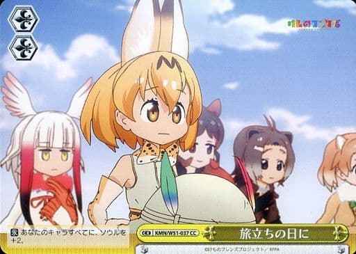Weiss Schwarz KMN/W51-037 Day of Departure CC Kemono Friends