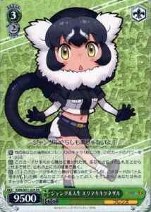 Weiss Schwarz KMN/W51-039 Ruffed Lemur Jungle Life FR Kemono Friends