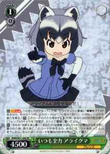 Weiss Schwarz KMN/W51-040 Common Raccoon Always Full Power RR Kemono Friends