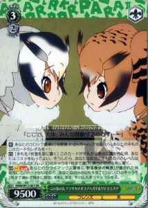 Weiss Schwarz KMN/W51-041 Northern White faced Owl Eurasian Eagle Owl Chiefs of the Island RR Kemono Friends