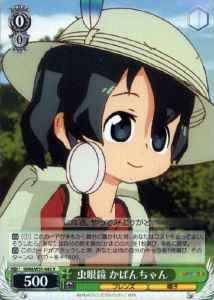 Weiss Schwarz KMN/W51-042 Kaban chan Magnifying Glass R Kemono Friends