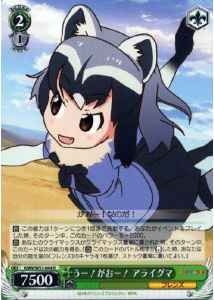 Weiss Schwarz KMN/W51-044 Common Raccoon RAWR R Kemono Friends