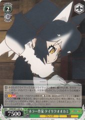 Weiss Schwarz KMN/W51-047 Gray Wolf Horror Writer U Kemono Friends