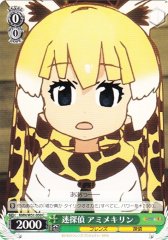 Weiss Schwarz KMN/W51-050 Reticulated Giraffe Puzzled Detective C Kemono Friends
