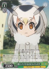 Weiss Schwarz KMN/W51-052 Northern White faced Owl Professor C Kemono Friends