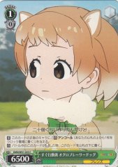 Weiss Schwarz KMN/W51-053 Black tailed Prairie Dog Fast to Act C Kemono Friends