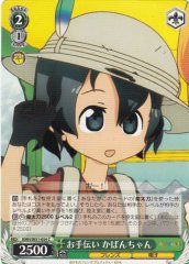 Weiss Schwarz KMN/W51-054 Kaban chan Helping Out C Kemono Friends