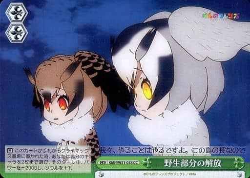 Weiss Schwarz KMN/W51-058 Releasing the Wild Side CC Kemono Friends