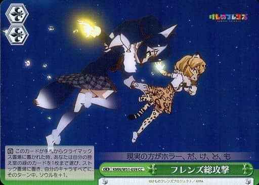 Weiss Schwarz KMN/W51-059 Friends All Out Attack CC Kemono Friends